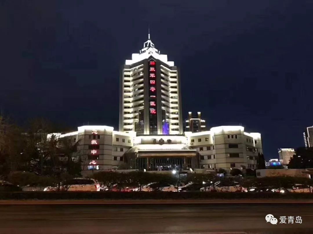 解放军401医院现在叫什么,中国人民解放军94医院改名吗