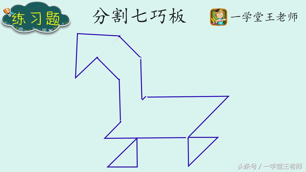 玩七巧板对学习几何有帮助吗,如何更好学会玩七巧板