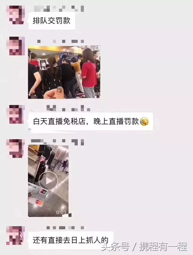 机场海关严查代购，一个航班查出100多人！这下全栽了……