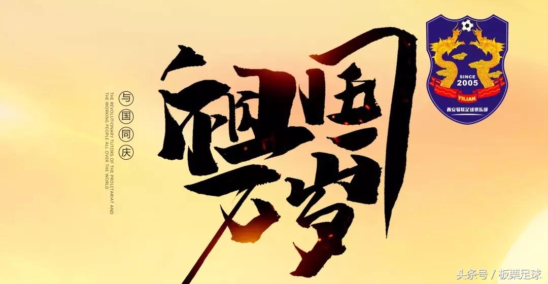 2017西安足球联赛,西安足球青少赛直播