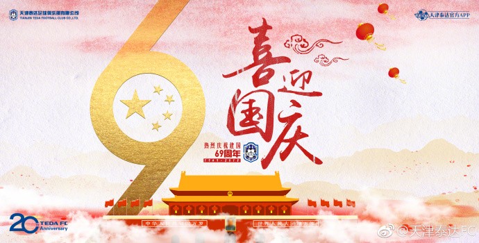 中超海报最暖心的一场,2021中超特色海报图片