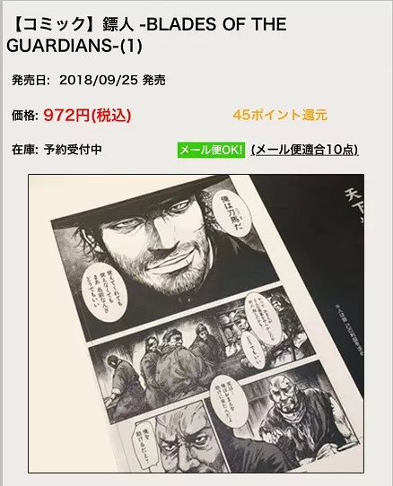 轰动日本的中国漫画升级回归,还是满分!(内含送书福利!)