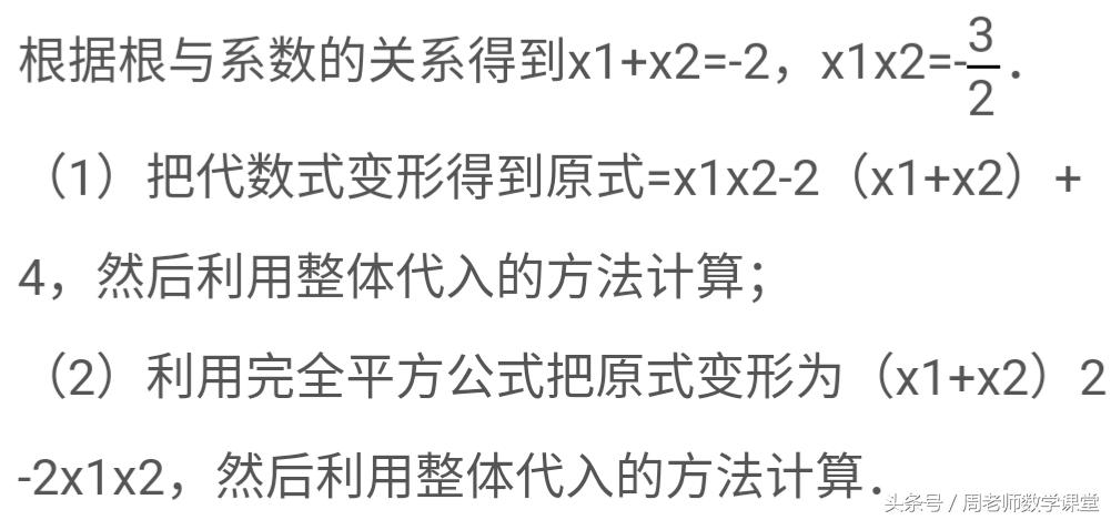 初中数学一元二次方程方法讲解,初中初三数学一元二次方程解方程