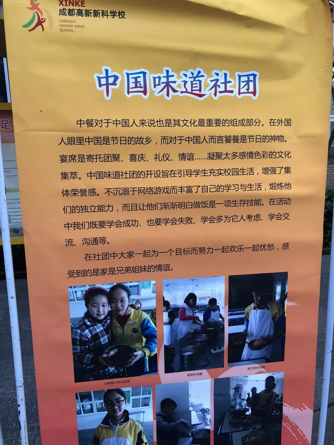 特色交流促提升，携手发展共成长——记成都高新新科学校学习访问之旅