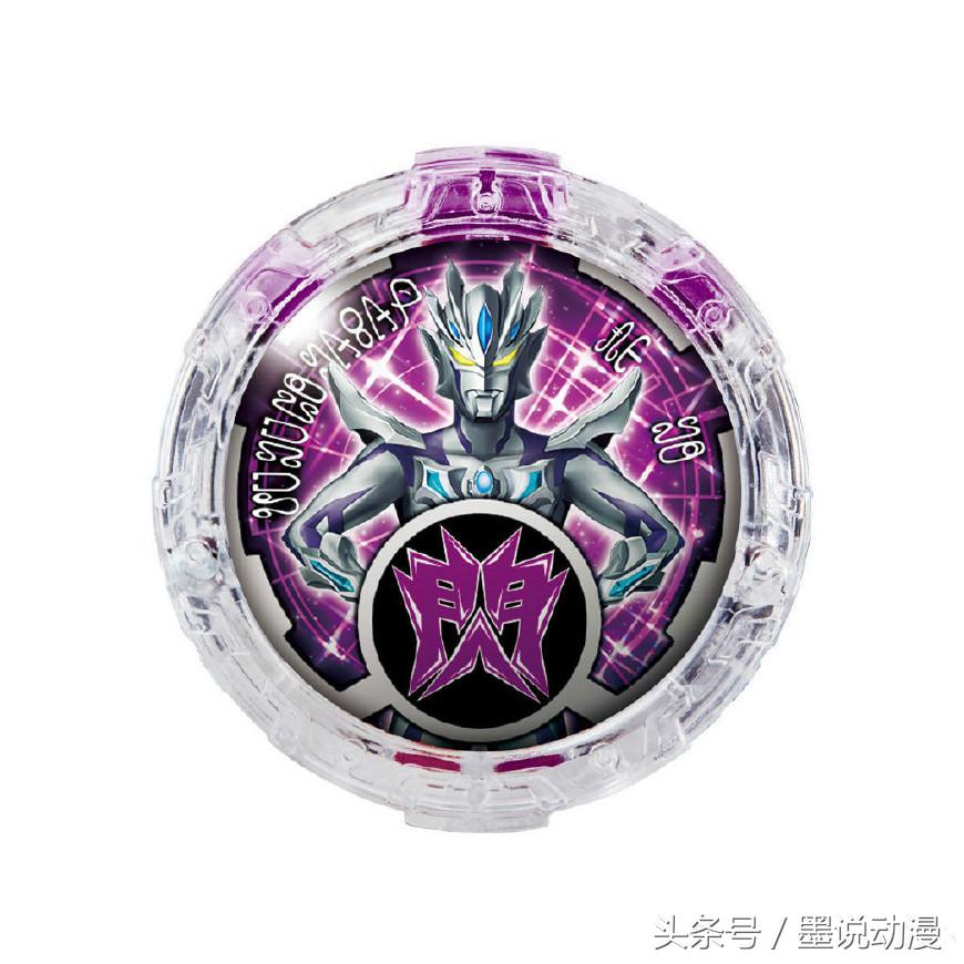 赛罗无限形态的罗布水晶,罗布奥特曼的赛罗水晶