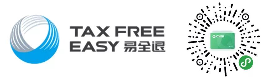 退税神器,英国退税神器哪个好