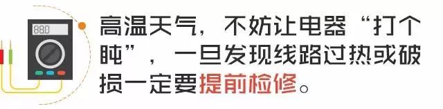 高层电表箱起火后果严重吗,电表箱起火怎么灭火