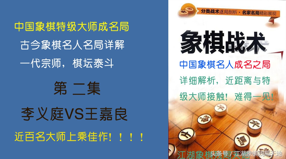 曹岩磊象棋大师名局欣赏,象棋国手名局