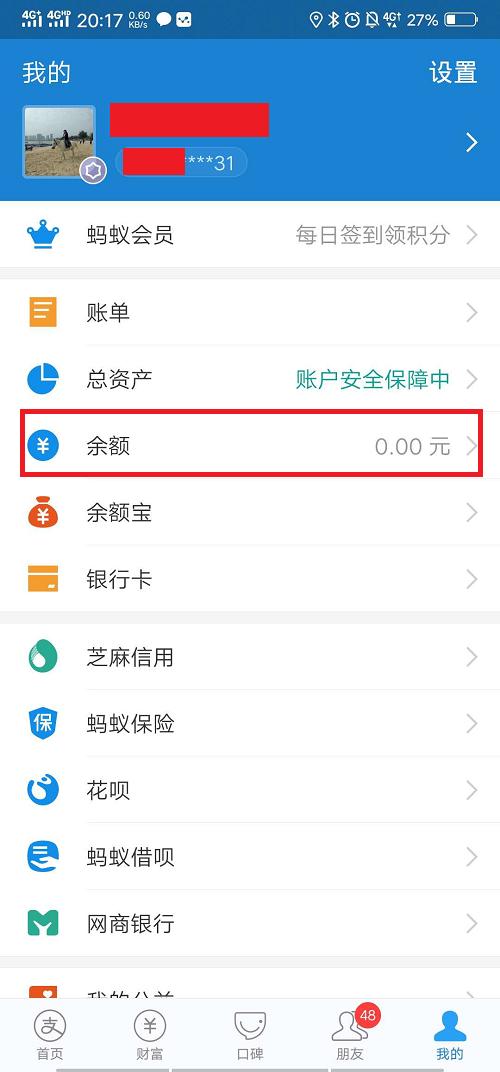 余额宝资金为什么不能全部转出,余额宝有部分资金无法转出到卡
