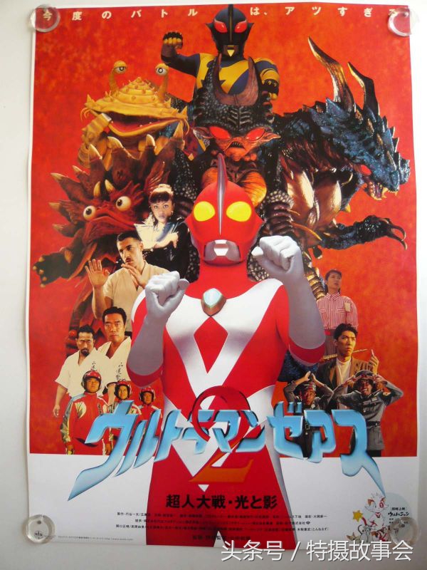 平成奥特曼地球防卫军,昭和奥特曼历代地球防卫军简介