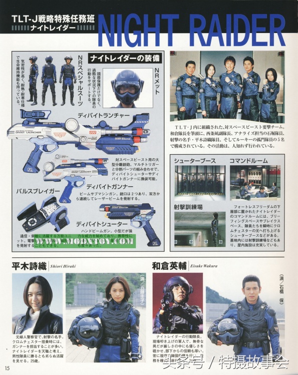 平成奥特曼地球防卫军,昭和奥特曼历代地球防卫军简介