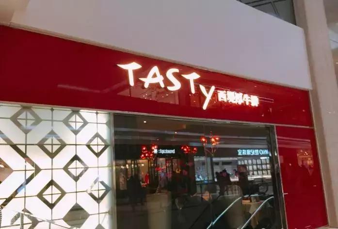 济南最好吃的几家牛排,济南不能错过的牛排