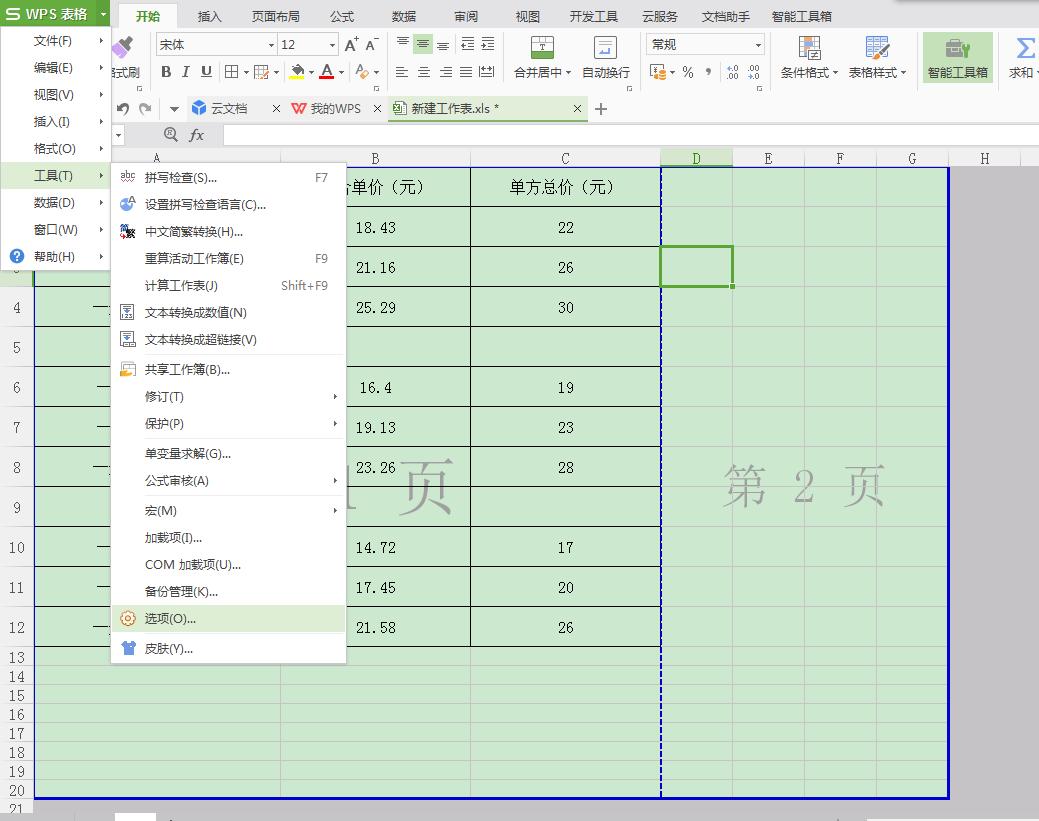 excel分页预览后面的内容怎么删除,excel表格分页预览的虚线怎么去掉