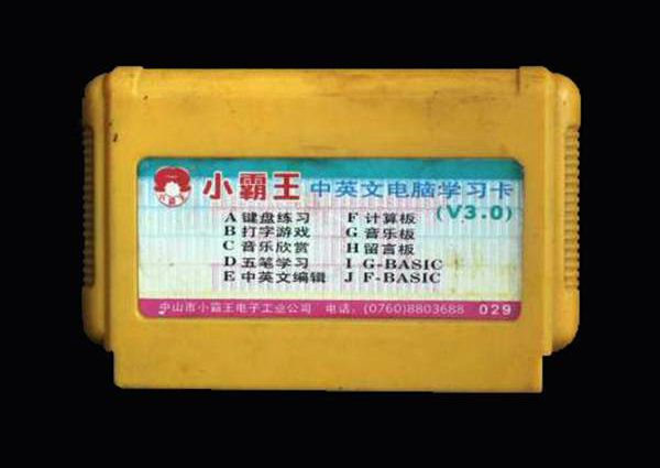 20年前的小霸王学习机你真的学习了吗？