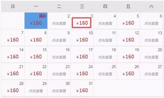 坐不住啦!十月机票低至150元,比火车票还便宜!石河子出发玩遍全国!