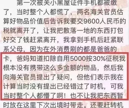 查处代购,机场海关严查代购