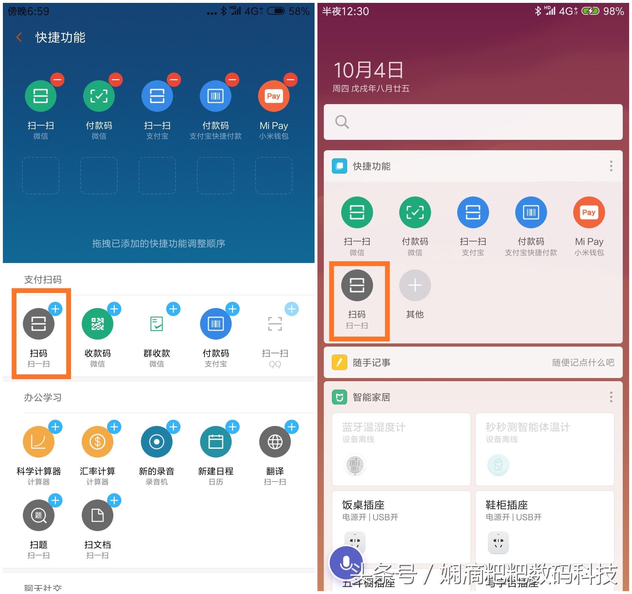 miui10极简模式怎么开,miui10怎么用流畅