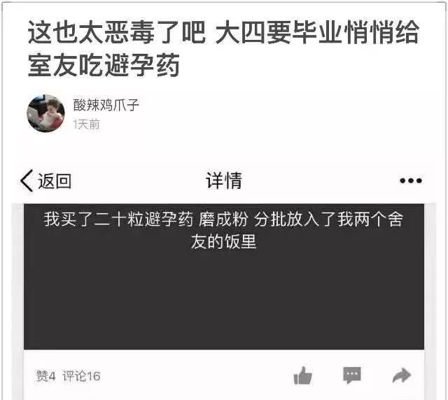 牙刷上抹杀虫剂，化妆水放消毒剂你永远不知道身边人到底是人是鬼