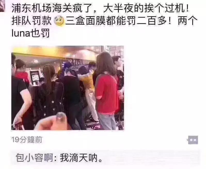 机场严查代购吗,机场突击大检查