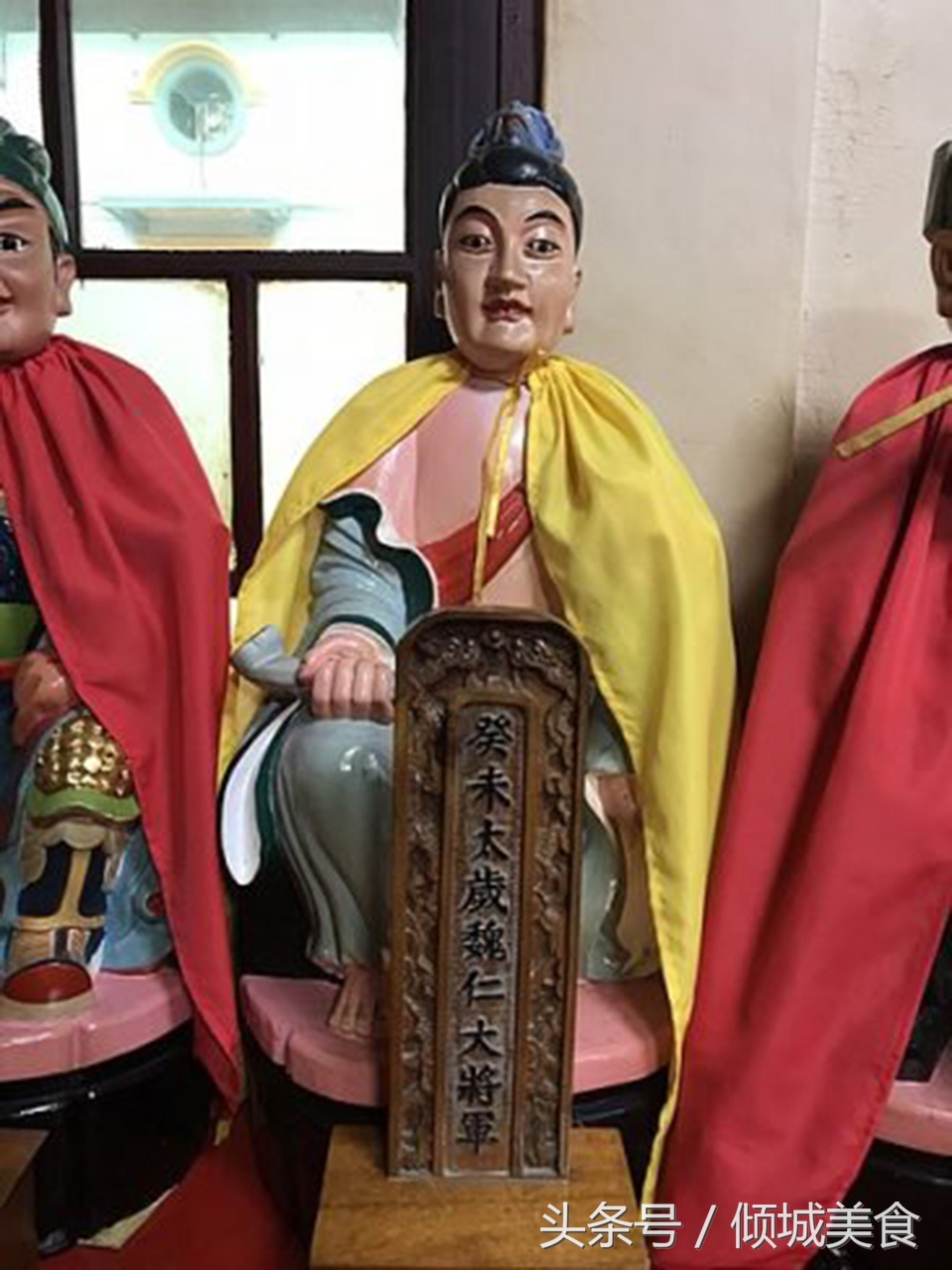 六十甲子太岁神的来历,六十甲子神