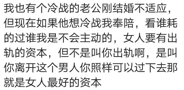 夫妻冷战男人不主动认错怎么办,夫妻冷战后男人和女人的区别