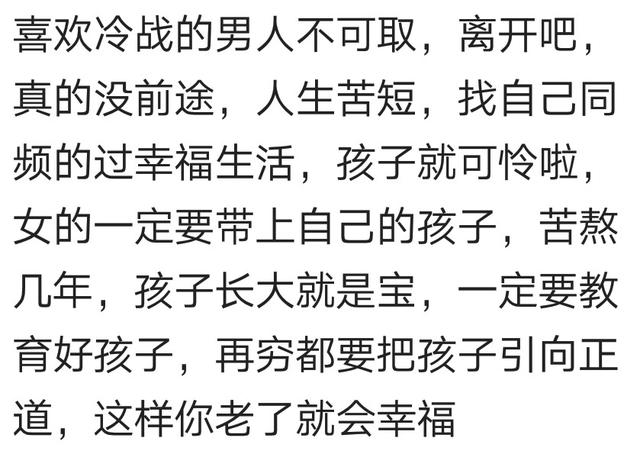 夫妻冷战男人不主动认错怎么办,夫妻冷战后男人和女人的区别