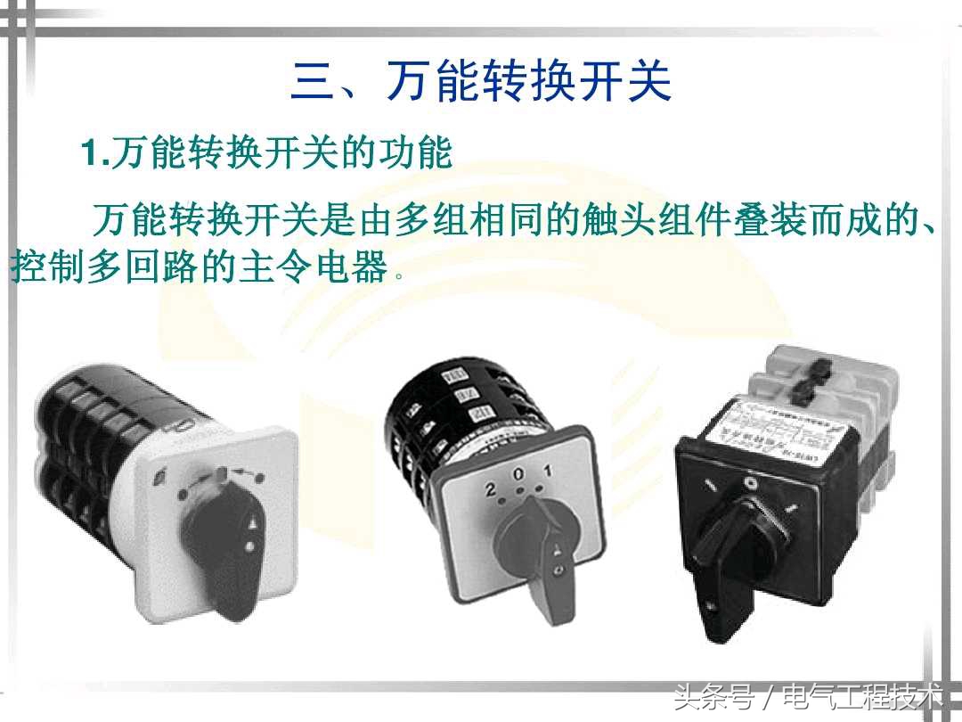 电工必学20个电气电路图符号,电工必会哪些电气元件