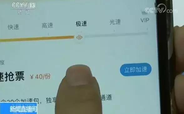 12306显示没票其他软件可以抢到吗,12306没票其他软件能抢票吗