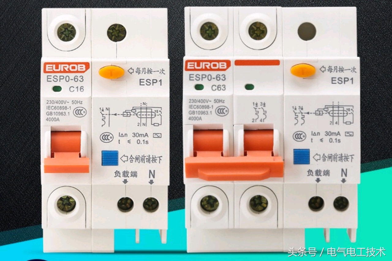 空开和漏保开关区别,空开与漏保哪个在前面