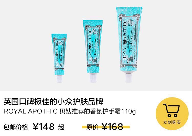 贝嫂推荐比香水还好闻的护手霜,贝嫂同款护手霜