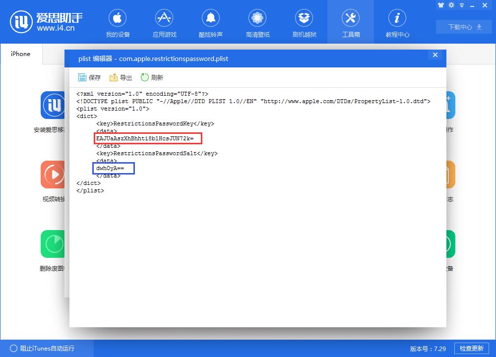 iphone恢复出厂设置忘记限制密码,iphone访问限制不见了怎么锁定应用