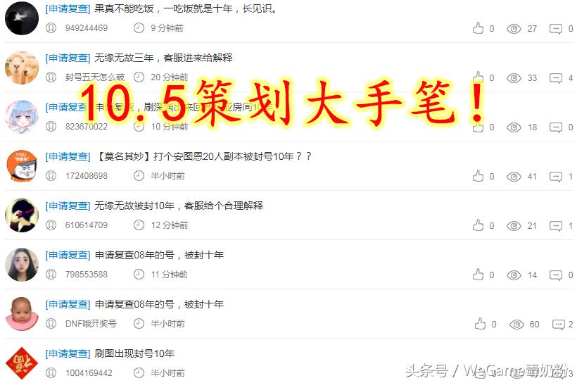 dnf封30天心悦二能解吗,dnf心悦三会减制裁吗