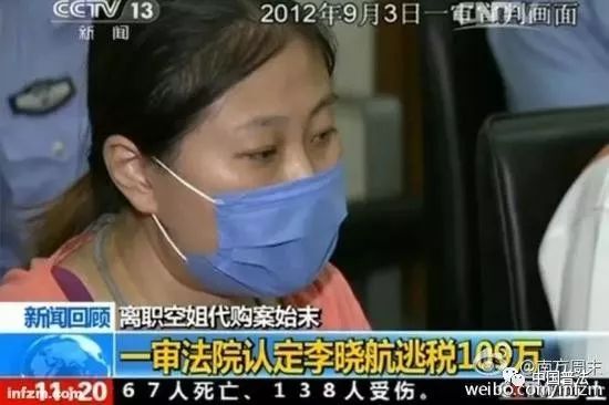 空姐代购为什么要被判刑,空姐代购被判3年警示海外代购业