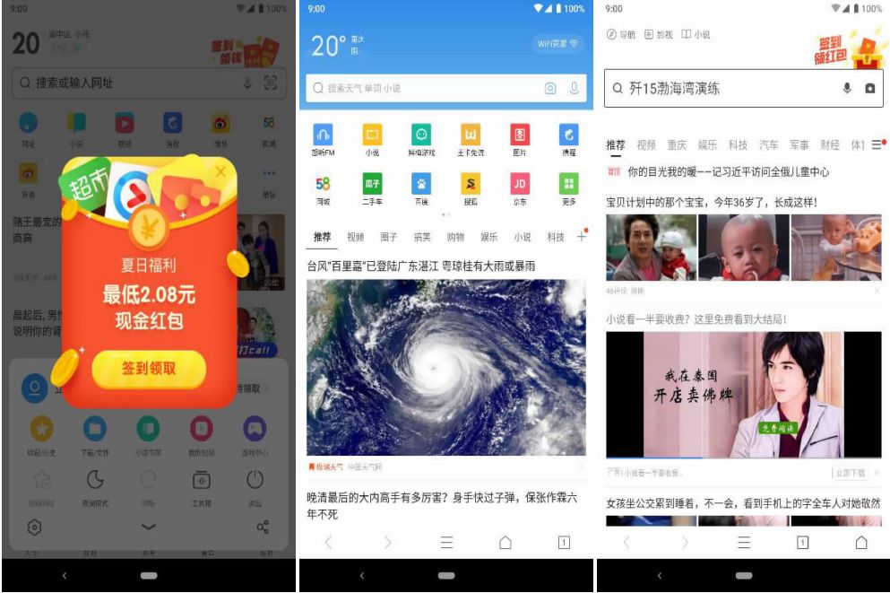 推荐一下比较好的手机浏览器,最好的手机浏览器是哪款