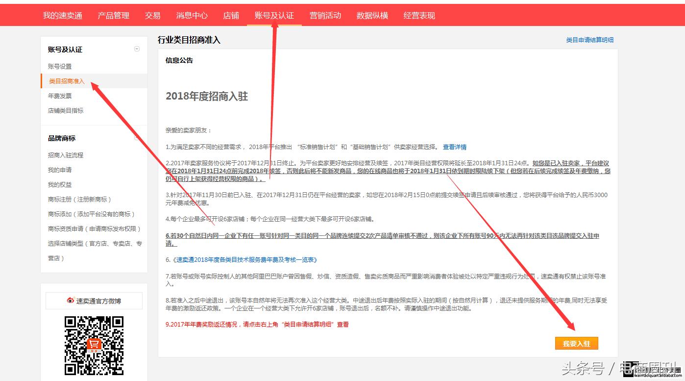 速卖通新手开店要做哪些事情,全球速卖通卖家入驻基本条件