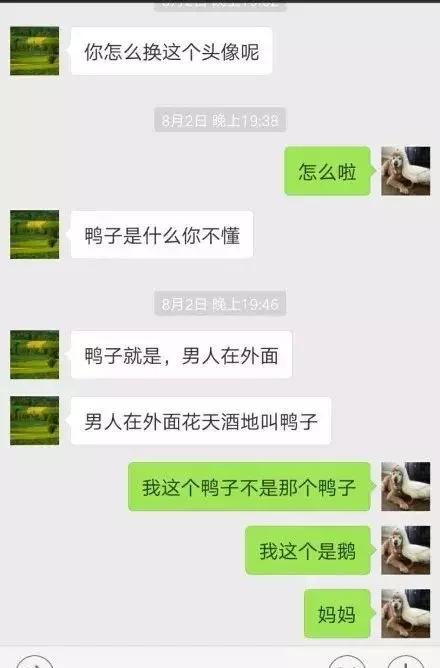微信被爸妈拉黑,被爸妈拉黑的聊天记录