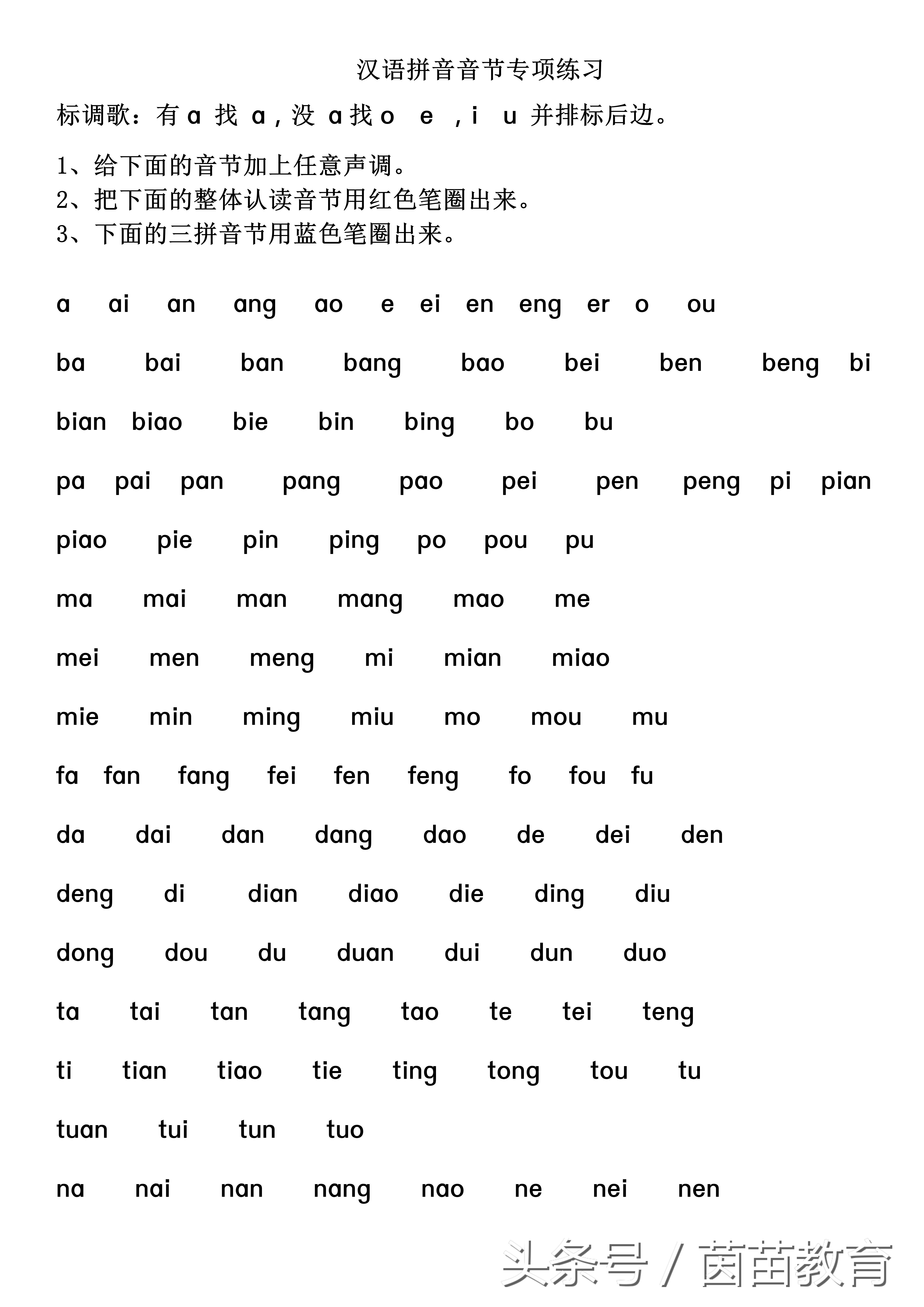 怎么教拼音拼读孩子比较容易掌握,怎样快速帮助孩子掌握拼音拼读
