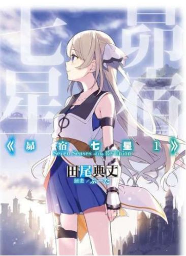 昴宿七星动画好看吗,昴宿七星免费观看完整版第二季