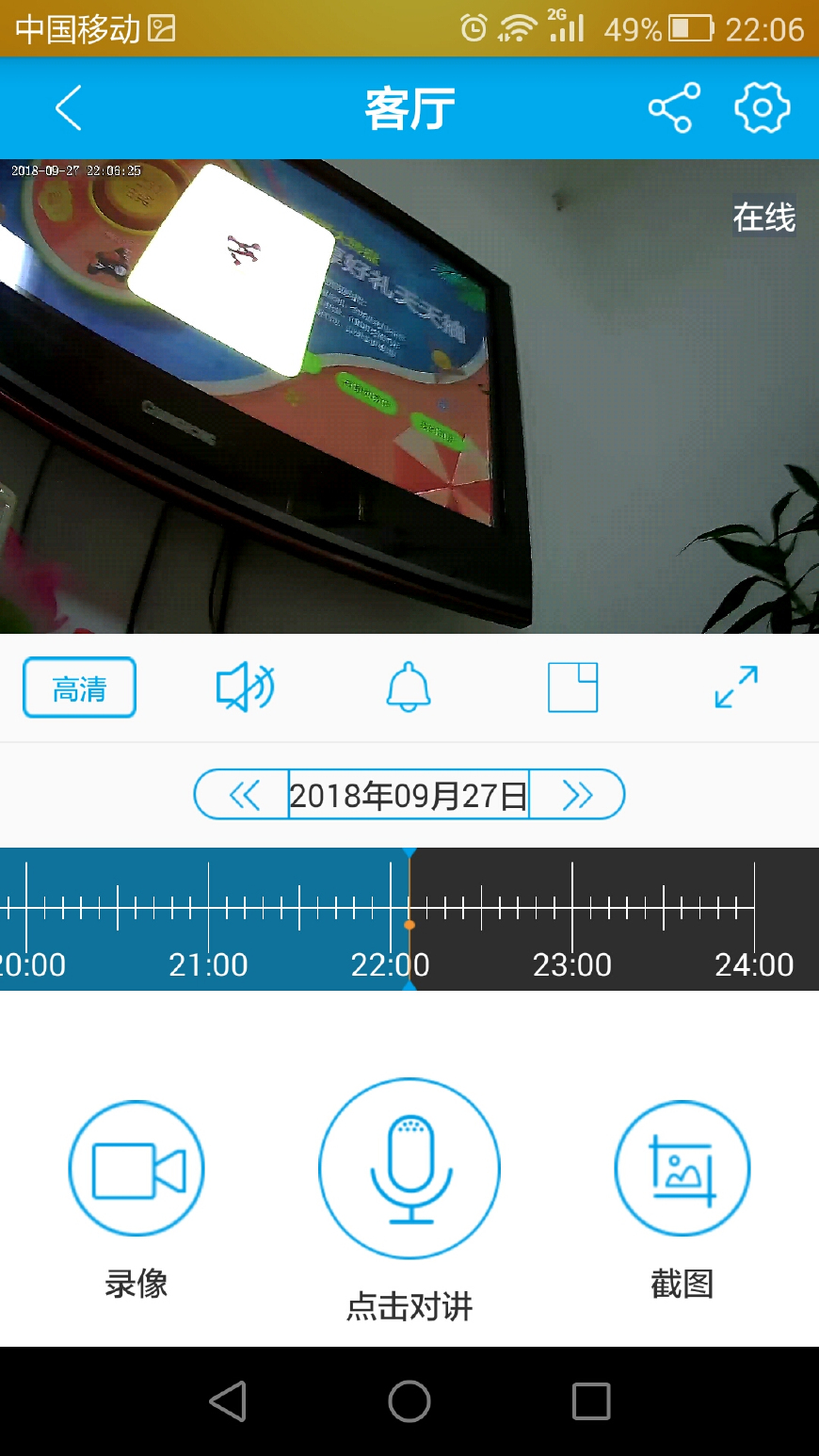 智能家居安防系统中智能摄像头,ai智能室内摄像头