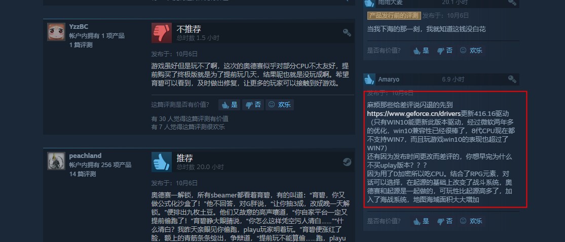 steam刺客信条奥德赛打不开,steam刺客信条奥德赛游戏崩溃