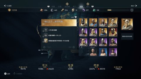 刺客信条奥德赛评测,刺客信条奥德赛1060画质设置60帧