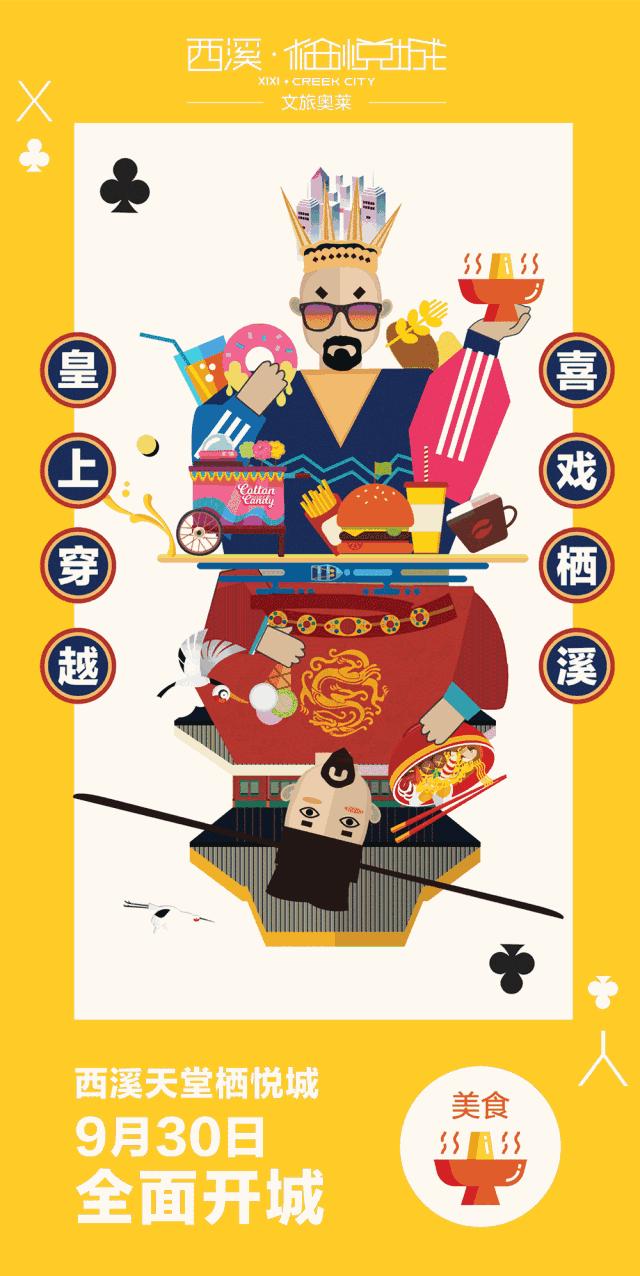 西溪天堂栖悦城奥莱,栖悦城和西溪天堂