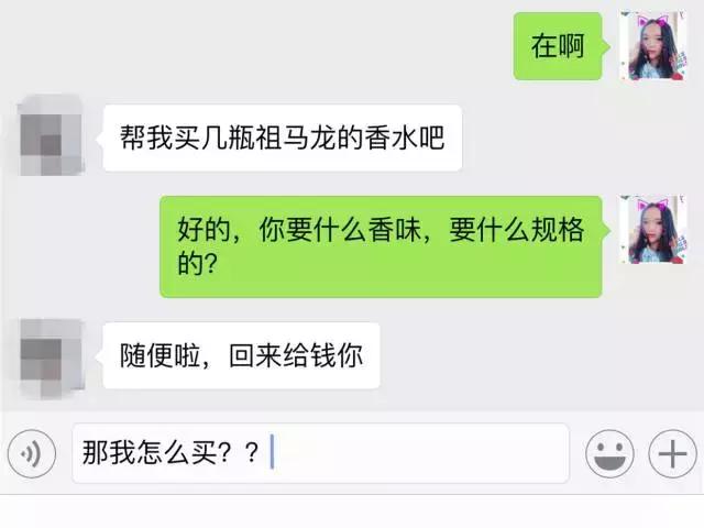 茂名一女子在朋友圈晒了张旅行照，9分钟就有5人找她……求你们放过