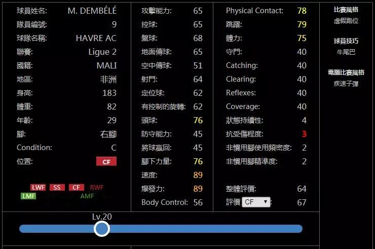 实况手游足球妖人排名,实况手游足球2023妖人推荐