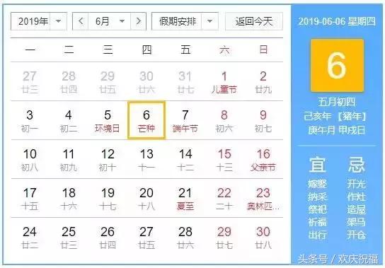 2019新年挂历,2019年精美挂历二月