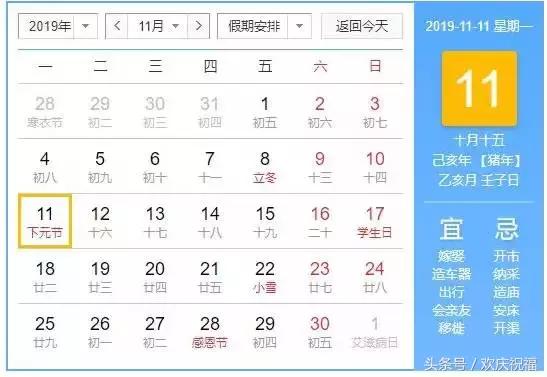 2019新年挂历,2019年精美挂历二月