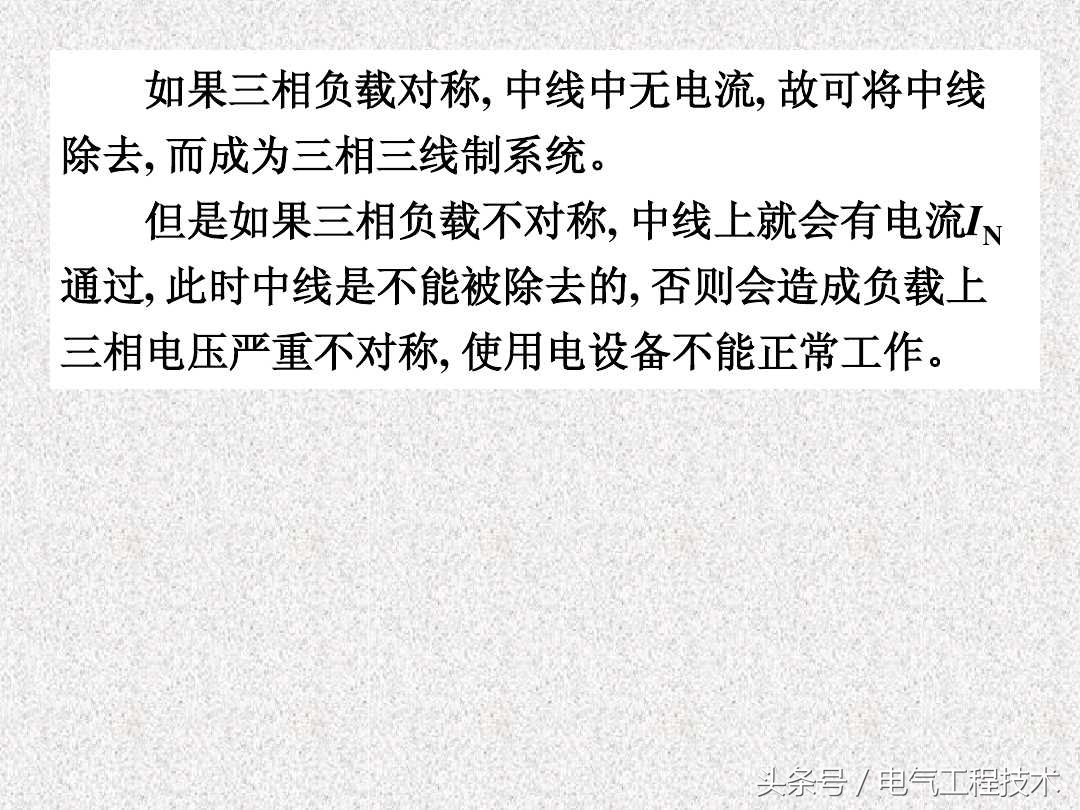 三相交流电的每一相是一个什么,三相交流电星形和三角形