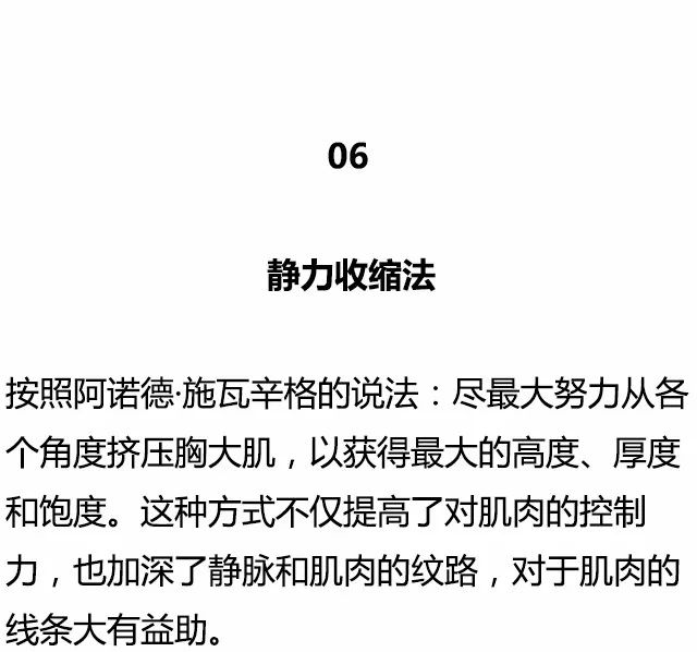 胸肌训练六个动作告别薄弱上胸,卧推杠铃练胸肌最好的6个动作