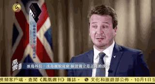 风云｜冰岛如何实现足球逆袭？专访冰岛外长索尔达松