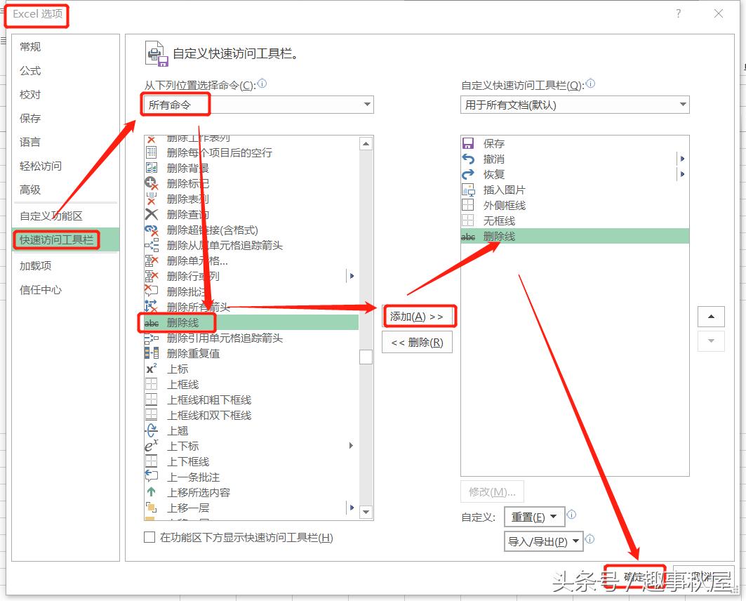 excel字体上的横线怎么删除,excel字体删除线
